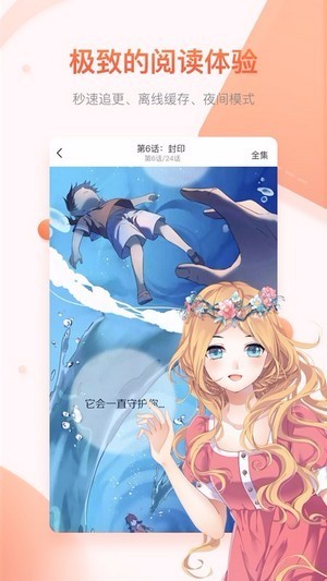 萌の领域