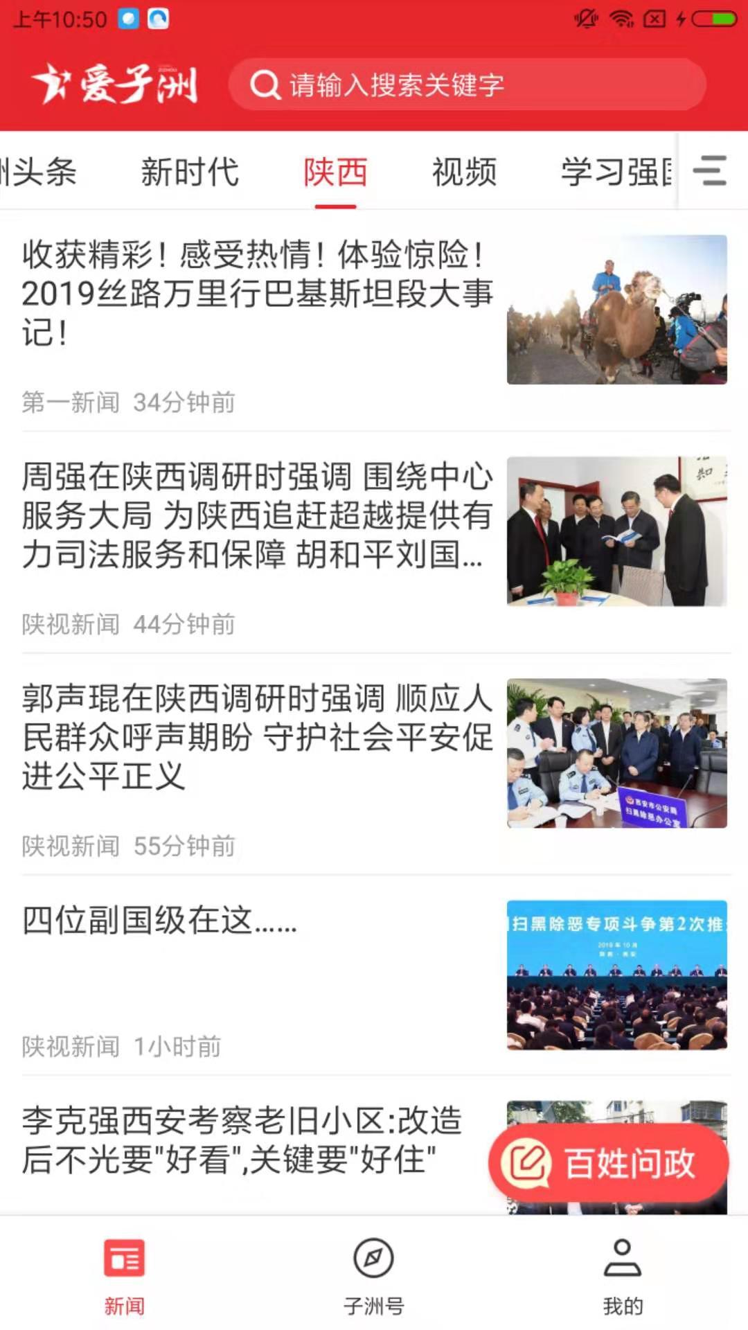 爱子洲安卓版