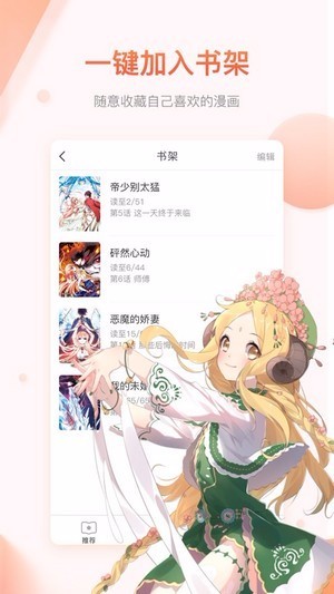 萌の领域