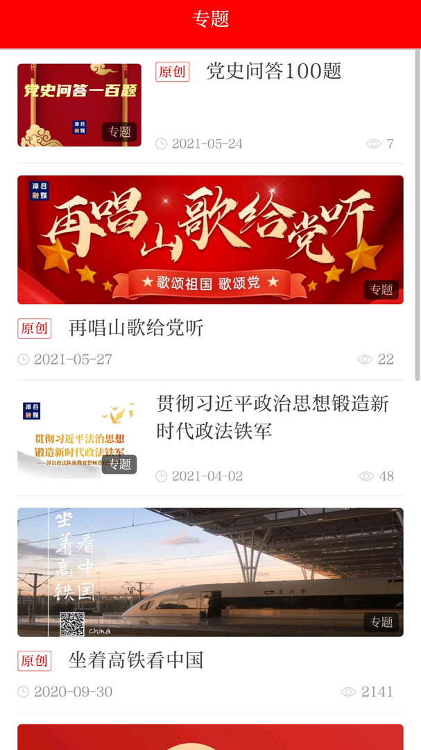 康养漳县安卓版