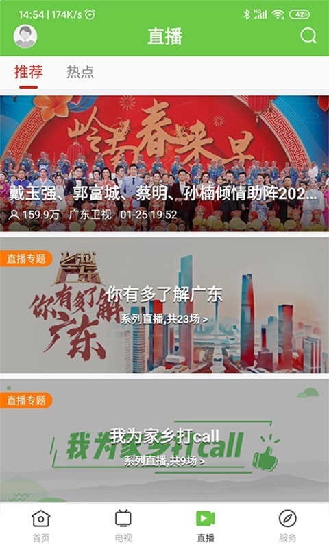 兰韵翁源安卓版