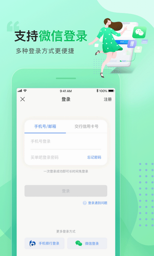 交通信用卡