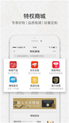 环球黑卡