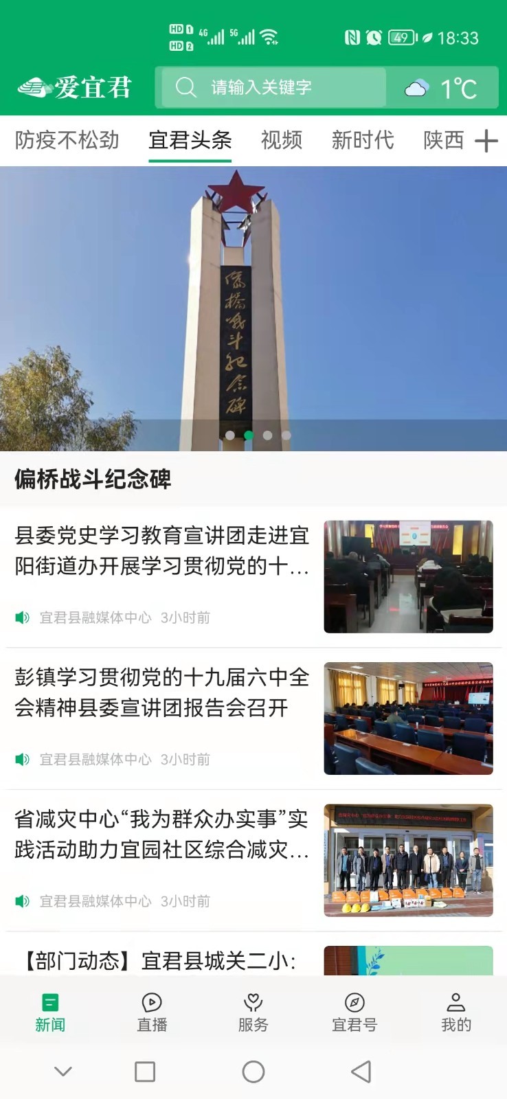 爱宜君安卓版