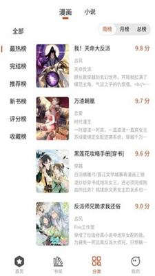 怪火漫画app最新版2022