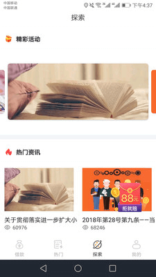 名校贷