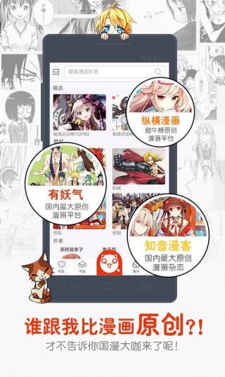漫画岛HD HD车机版