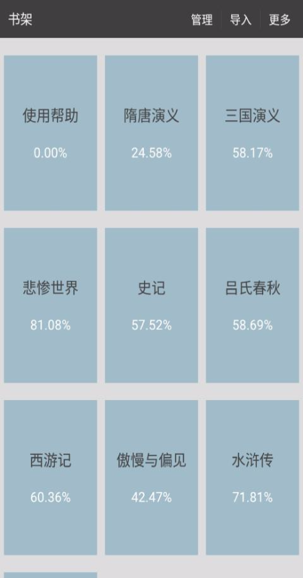 写书小说阅读器