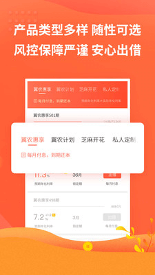 翼龙贷财富