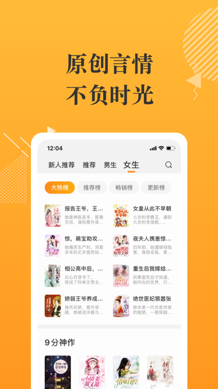 摸鱼书院iOS版