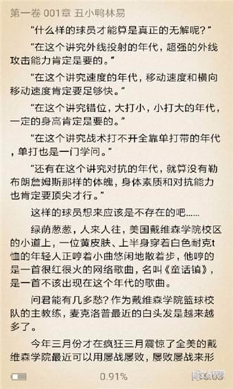陌枫看书
