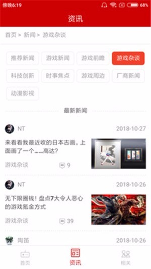 掌上资讯
