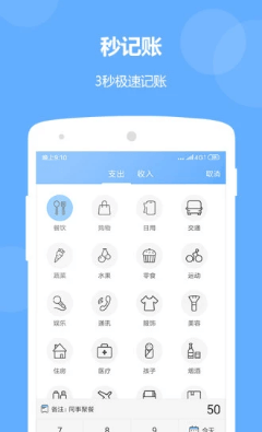 记账精灵