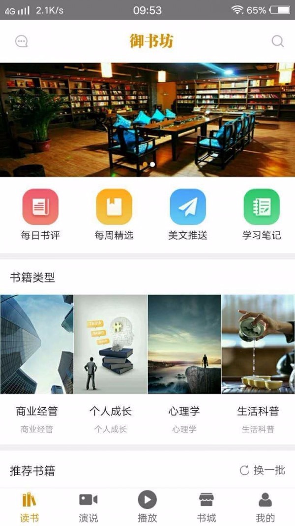 御书坊