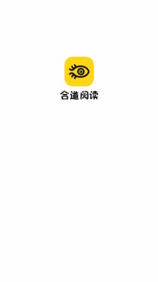 合道阅读