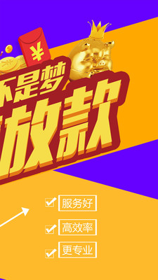 原子贷官方版