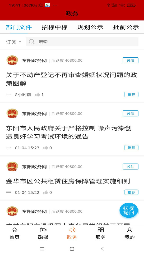歌画东阳安卓版