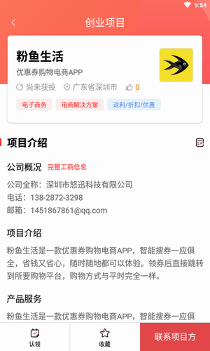 智天金融平台