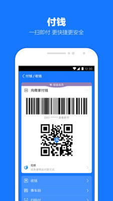 支付宝2022版