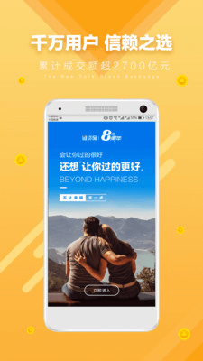微贷网