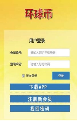 Gwccoin环球币安卓最新版
