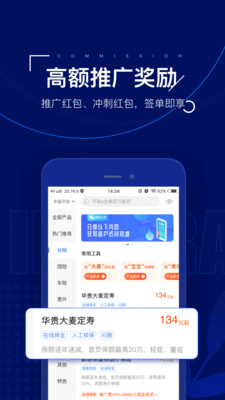 保险师免费版