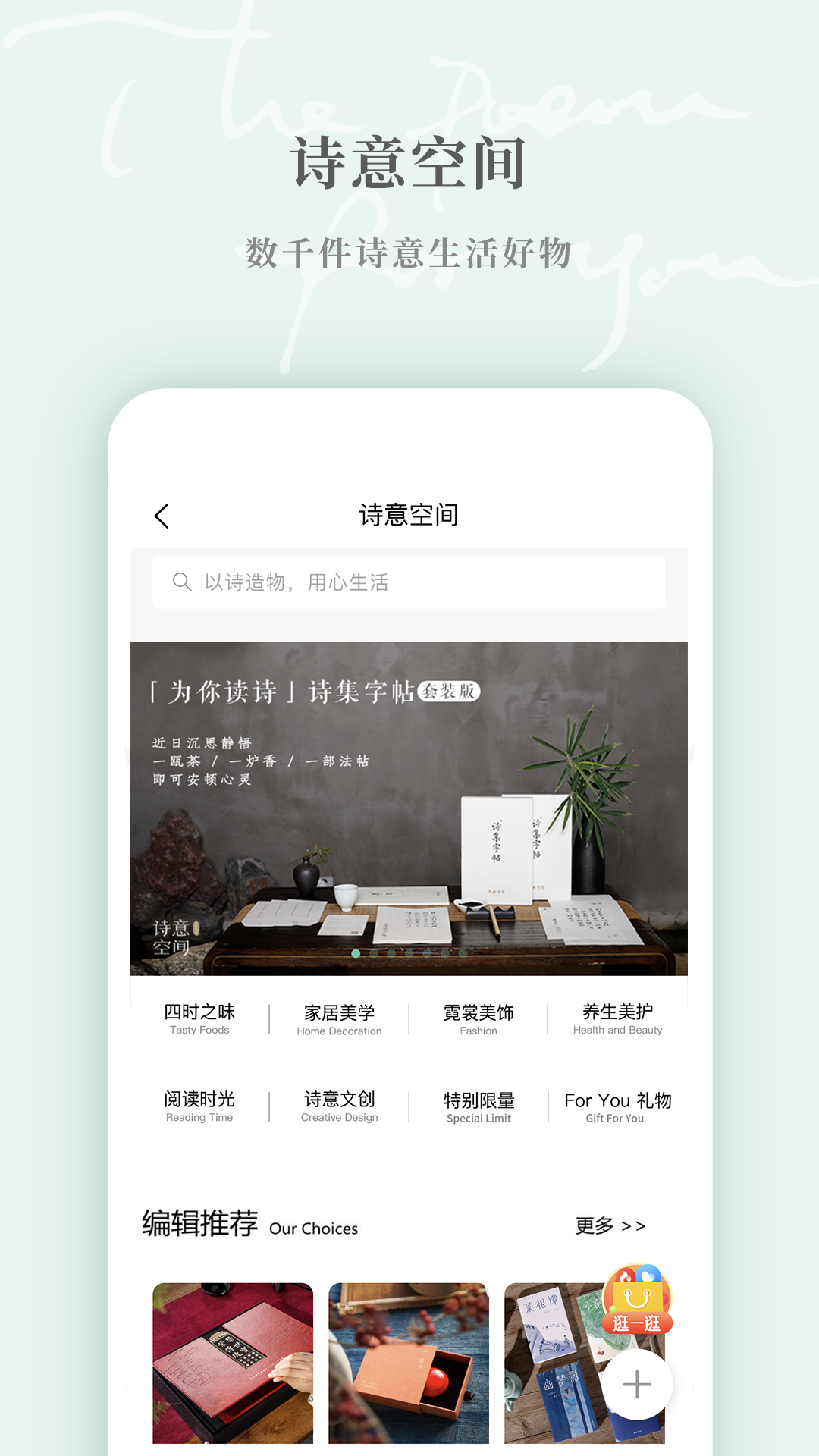 为你读诗Pro安卓版