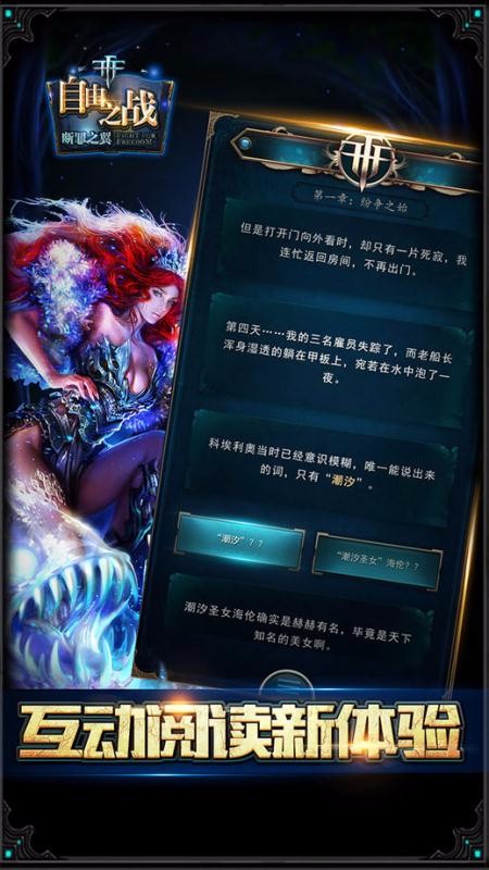断罪之翼