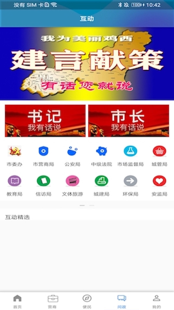 掌阅鸡西安卓版