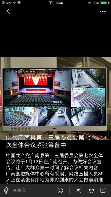 今日广南iOS版