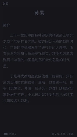 黄易小说全集