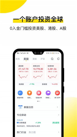 老虎证券