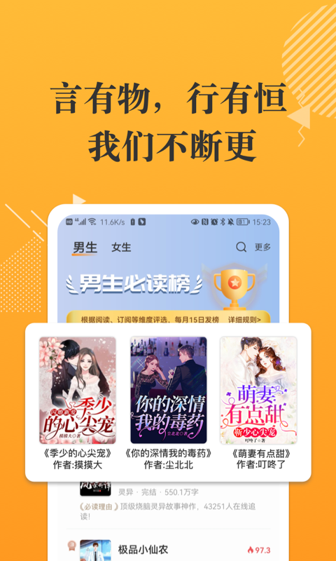 摸鱼书院安卓版