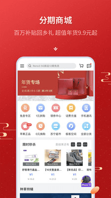 招联金融