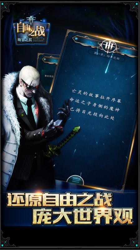 断罪之翼