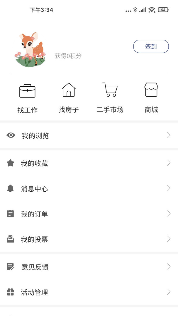 大三亚安卓版