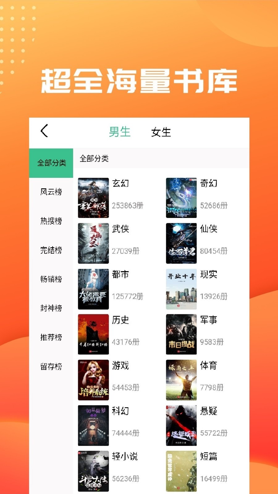笔趣阁免费小说大全安卓版