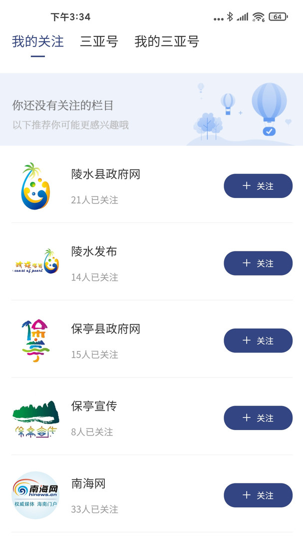 大三亚安卓版