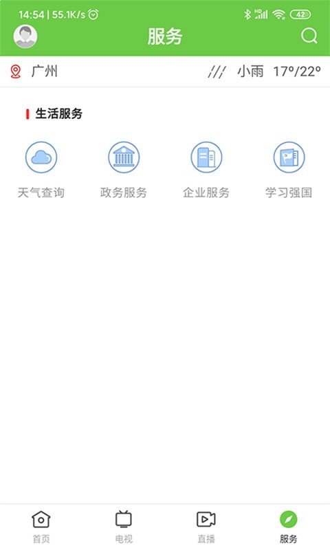 兰韵翁源安卓版