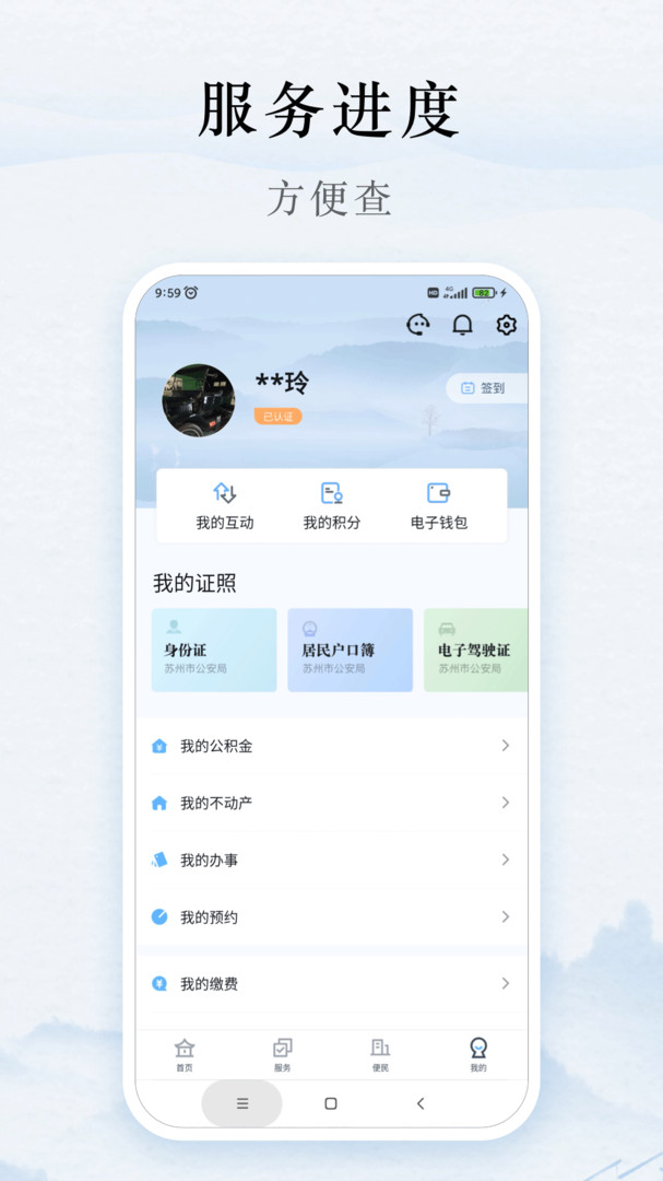 吴优办安卓版