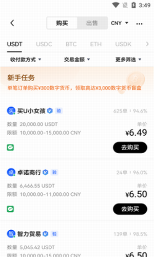 元宇宙币钱包(okex)