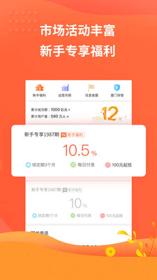 翼龙贷财富