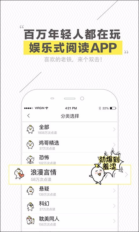 快爽小才华