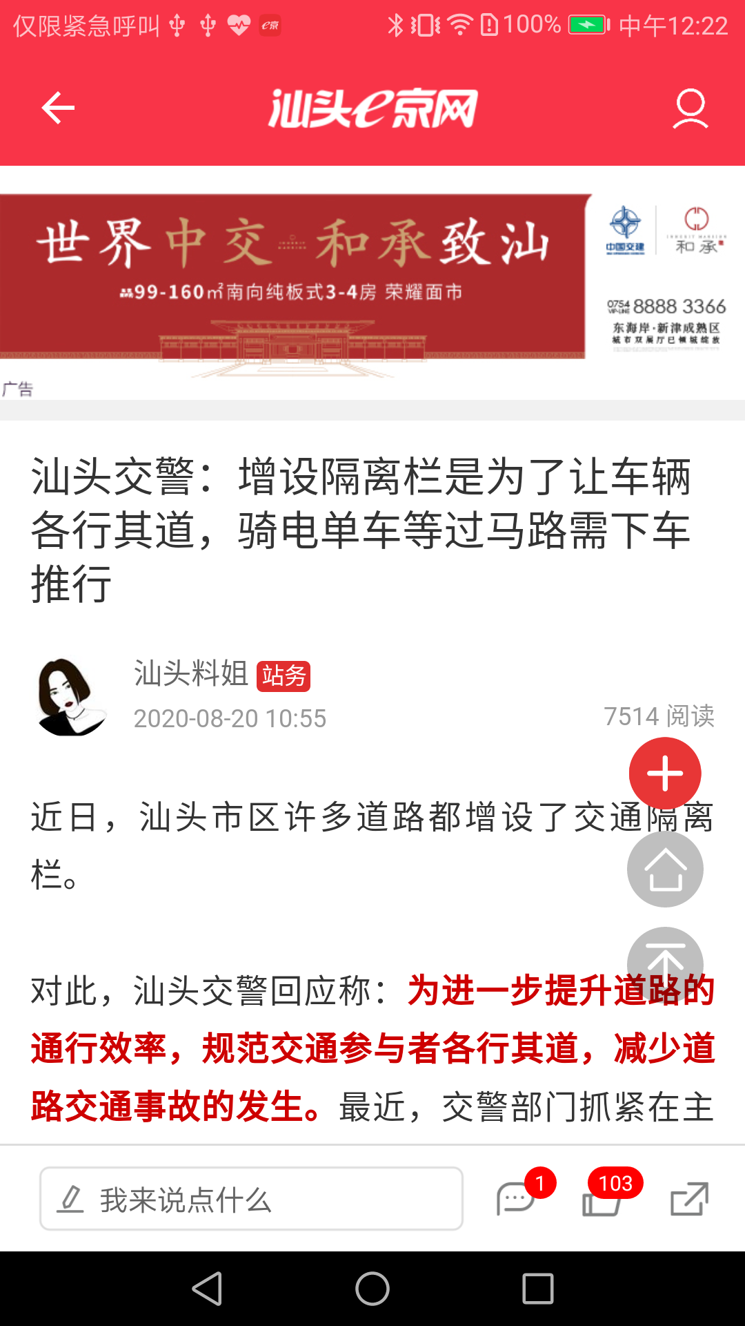 e京网安卓版