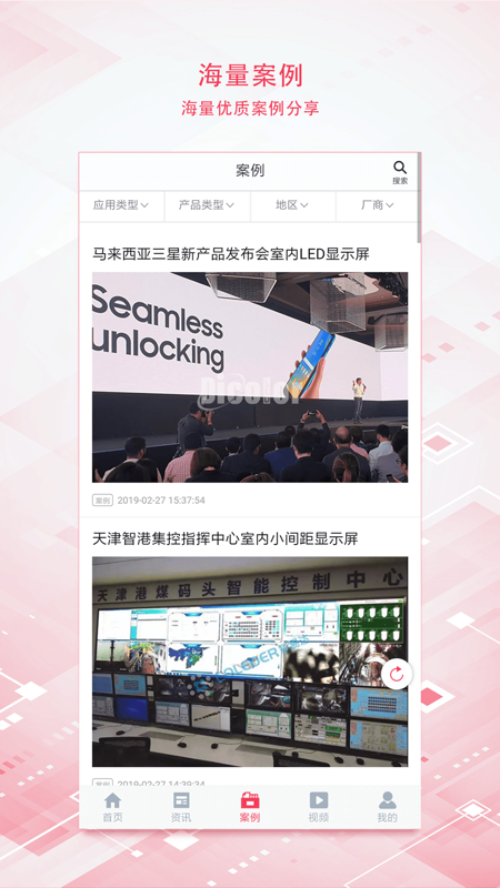 业绩榜iOS版