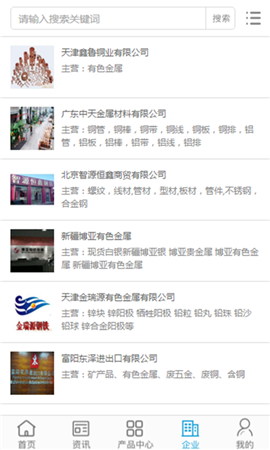 长江有色金属网