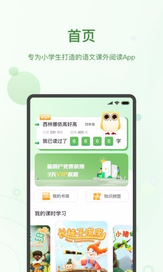 玩着读书