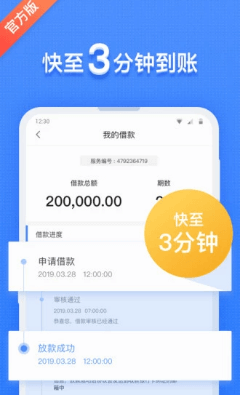 钱站app