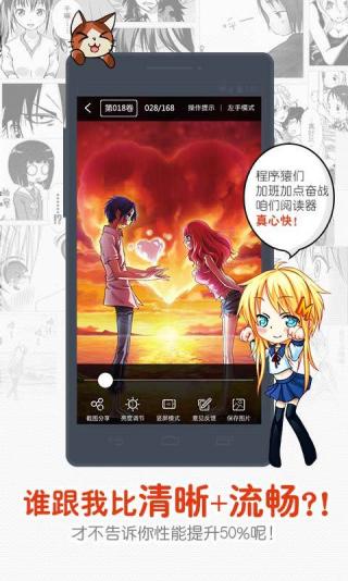 漫画岛HD HD车机版