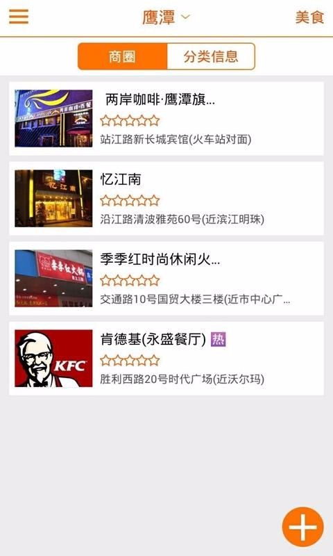 掌中鹰潭